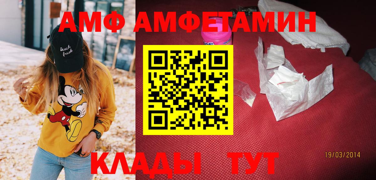 АМФ  Вход с VPN  МЕГА зеркало  АМФ VHQ  Сунжа 
