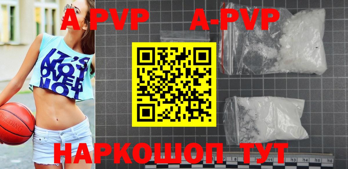 Сунжа  А ПВП мука  Alpha PVP Соль  Вход с VPN  A-PVP СК 