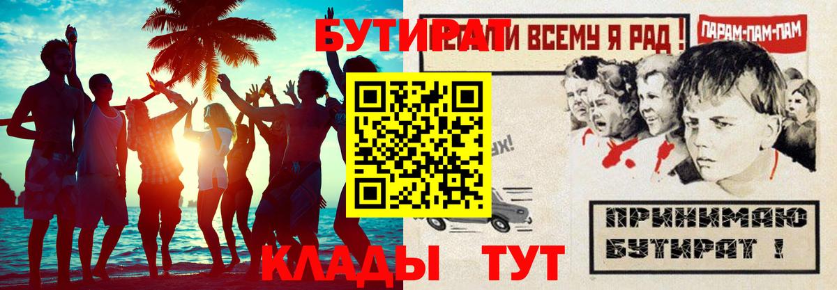 Бутират 1.4BDO Сунжа