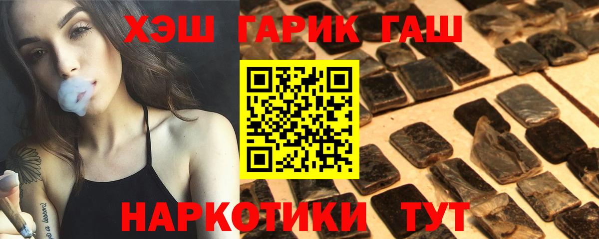 ГАШИШ гашик Сунжа