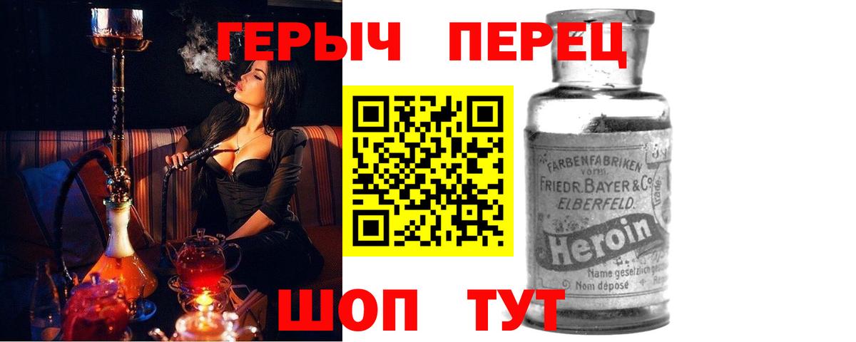Сунжа  Героин  Вход с VPN  Героин VHQ 