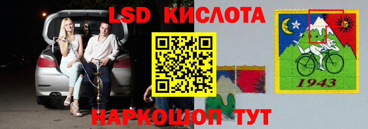 LSD-25 экстази кислота  Вход с VPN  LSD-25 экстази кислота  Сунжа 