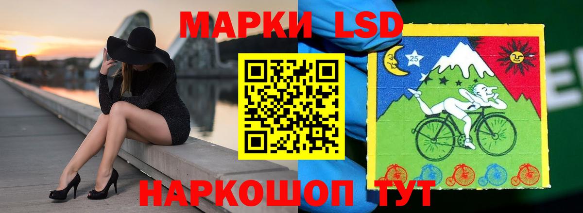 LSD-25 экстази кислота Сунжа