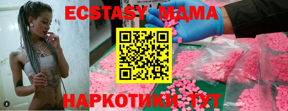 Сунжа  МДМА Molly  МДМА crystal  Вход с VPN 