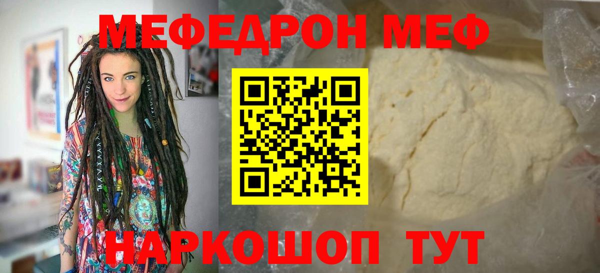 Меф 4 MMC  как найти   МЯУ-МЯУ  Сунжа  Мефедрон кристаллы  Вход с VPN  Мефедрон 