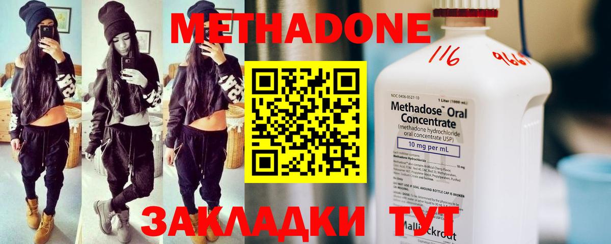 Сунжа  Метадон белоснежный  Вход с VPN  Метадон кристалл 