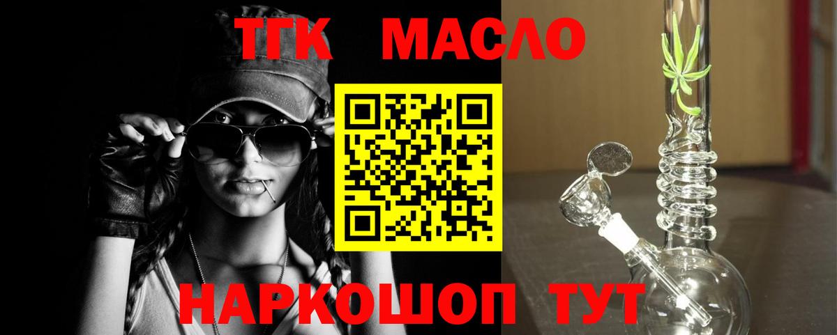 Сунжа  Дистиллят ТГК гашишное масло  блэк спрут ТОР  ТГК вейп с тгк  Вход с VPN 